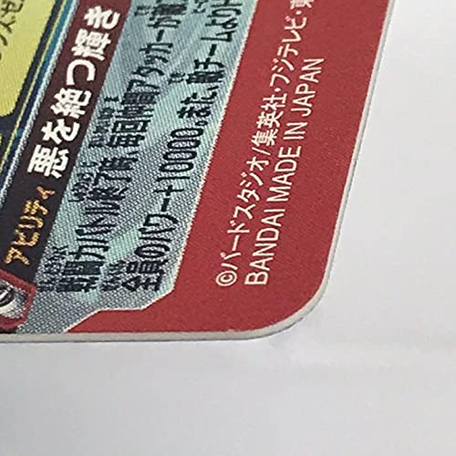 Bandai BM4-SEC Vegetto UR Super Dragon Ball Heroes Card ‎db-bm-04-070 NEW_5