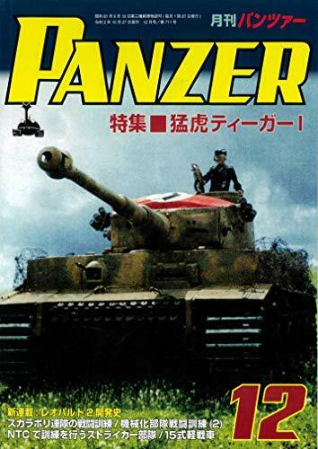 Argonaut Panzer 2020 No.711 Magazine NEW from Japan_1