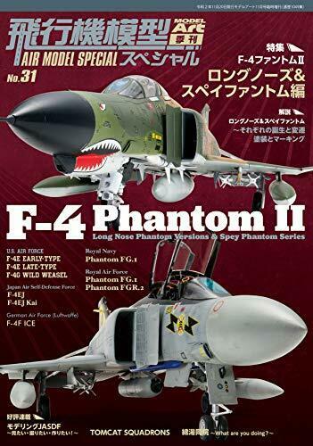 Air Model Special No.31 (Book) NEW from Japan_1