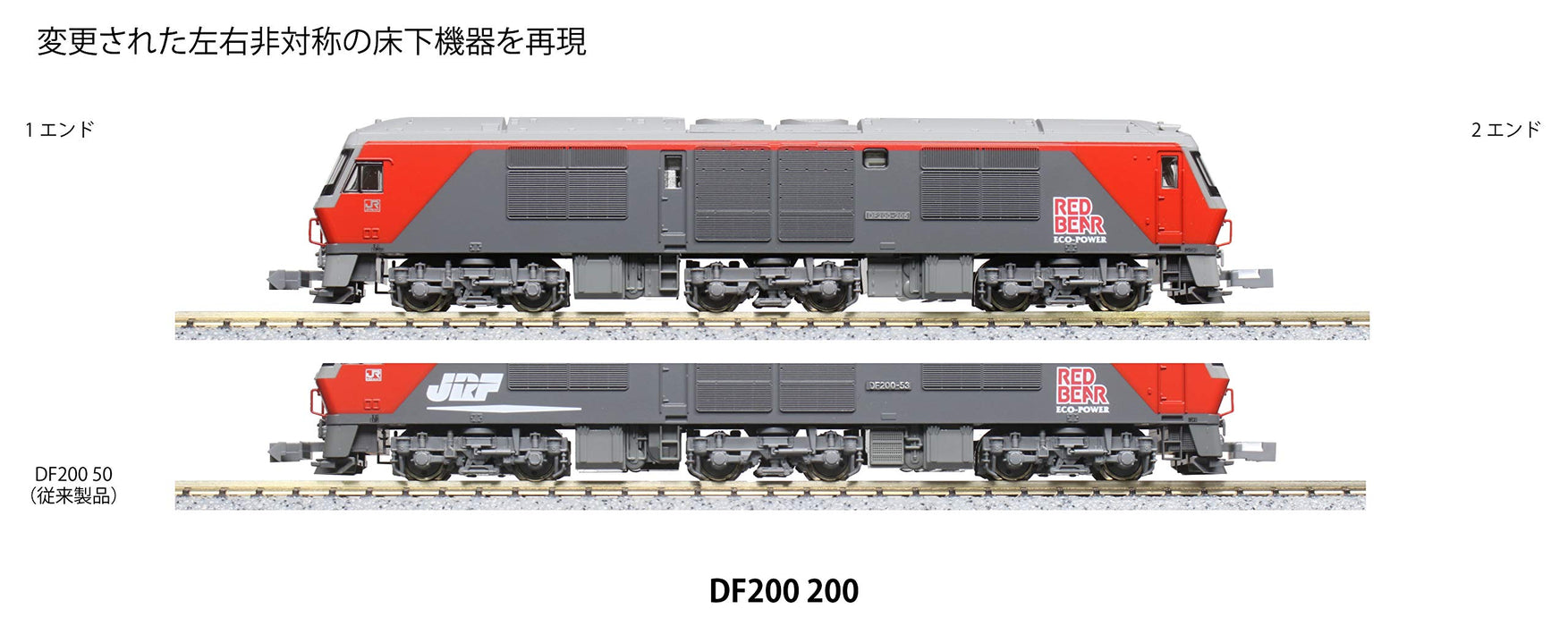 KATO N scale DF200 200 7007-5 Model railroad diesel locomotive 1/150 Plastic NEW_3