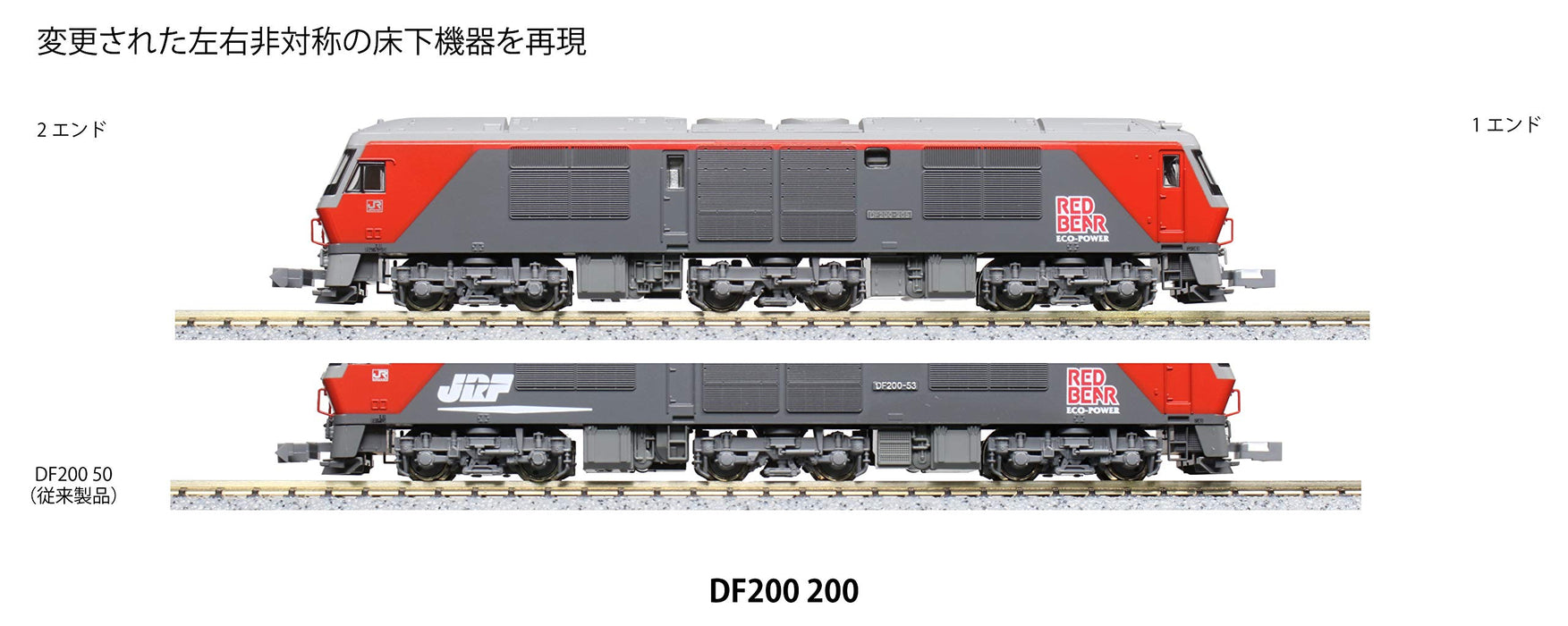 KATO N scale DF200 200 7007-5 Model railroad diesel locomotive 1/150 Plastic NEW_4