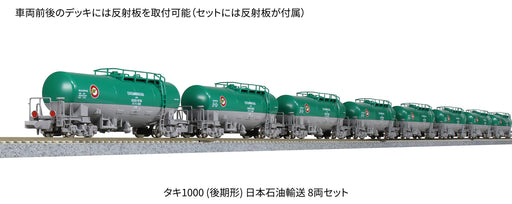 KATO N Scale Taki 1000 late model Japan Oil Transportation 8-car set 10-1669 NEW_2