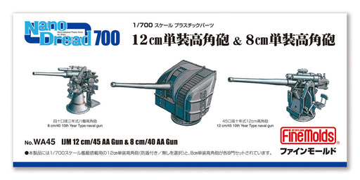 FineMolds 1/700 scale Japanese Navy 12cm/8cm AA Guns Plastic Model Parts WA45_2