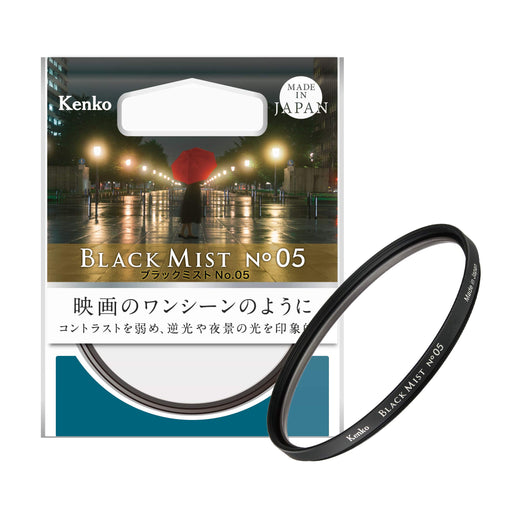 KENKO Lens Filter black mist No.05 55mm Soft contrast adjustment 715598 NEW_1