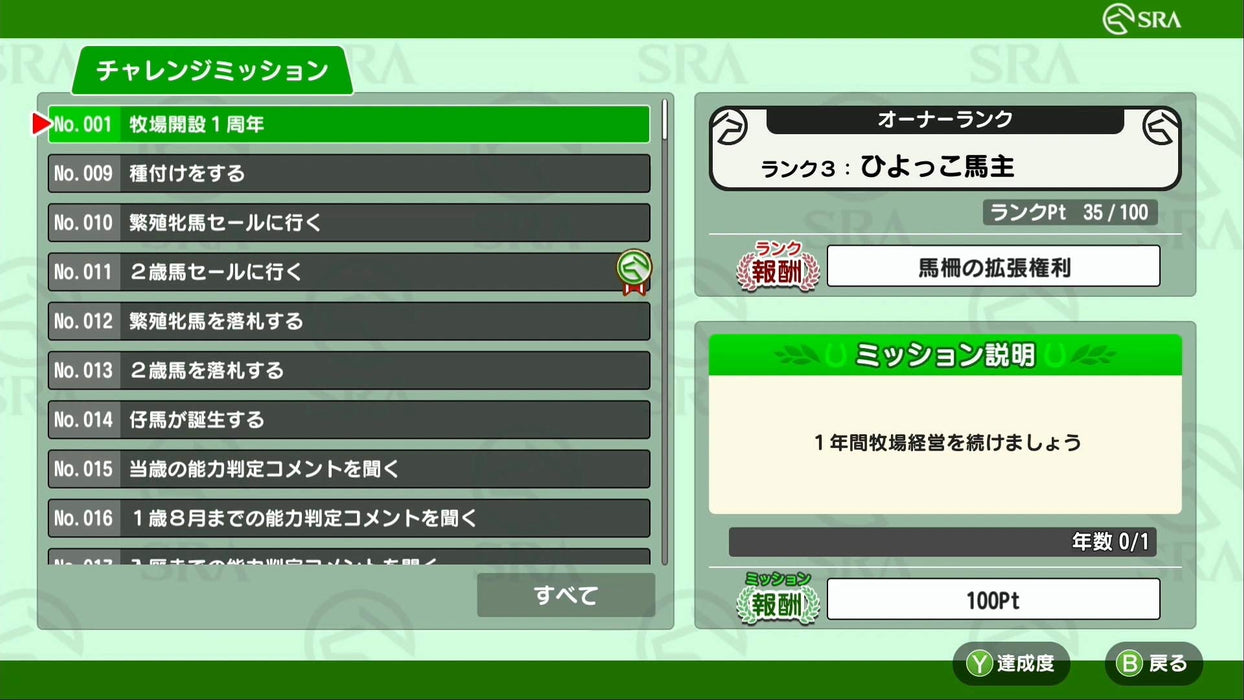 Nintendo Switch Game Software Derby Stallion HAC-P-AUE5A Standard Edition NEW_5