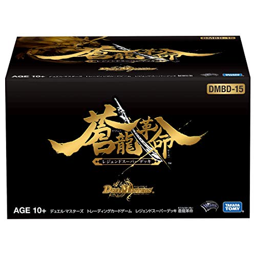 Takara Duel Masters TCG DMBD-15 Legend Super Deck Soryu kakumei 40-cards Deck_1