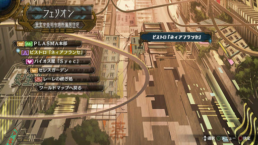 PS4 Game Software Arnosurge DX PLJM-16765 Standard Edition Role Playing NEW_2