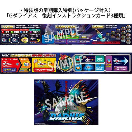 Nintendo Switch Video Games Darius Cosmic Revelation Limited Edition TAI-002 NEW_8