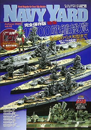 Dai Nihon Kaiga Navy Yard Vol.45 (Book) NEW from Japan_1