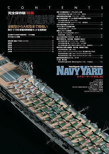 Dai Nihon Kaiga Navy Yard Vol.45 (Book) NEW from Japan_2