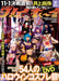 Weekly Playboy 2020 11/9 [Magazine] in Japanese halloween cosplay festival NEW_1