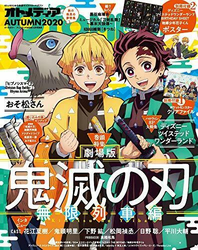 Otomedia 2020 Autmun 2020 December w/Bonus Item Magazine NEW from Japan_4