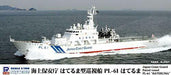 PIT-ROAD 1/700 Japan Coast Guard Patrol Vessel PL-61 HATERUMA Kit NEW_3