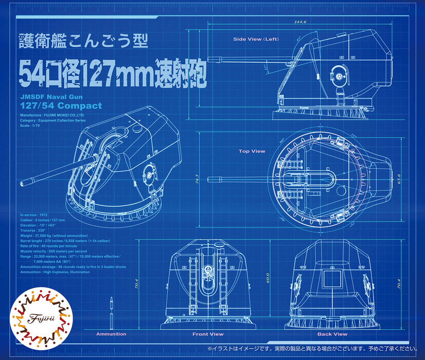 Fujimi Model Collection Equipment Series No.6 Destroyer Kongo Type 54 Caliber_4