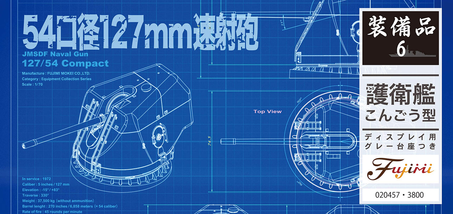 Fujimi Model Collection Equipment Series No.6 Destroyer Kongo Type 54 Caliber_5