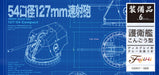 Fujimi Model Collection Equipment Series No.6 Destroyer Kongo Type 54 Caliber_5