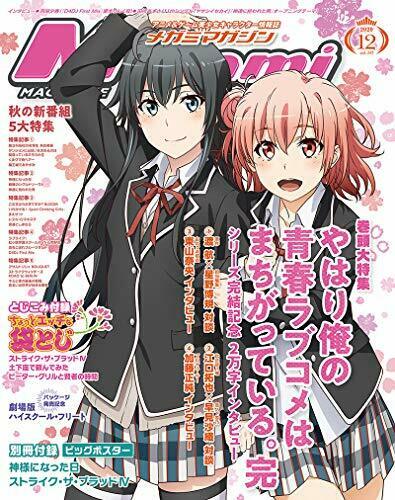 Gakken Megami Magazine 2020 December Vol.247 w/Bonus Item Magazine NEW_1