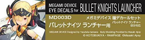 Megami Device Eye Decal Set [for Bullet Knights Launcher Ver.] (Plastic model)_2