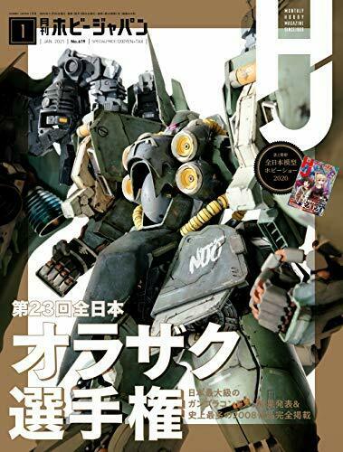 Monthly Hobby Japan January 2021 w/Bonus Item Magazine NEW from Japan_1