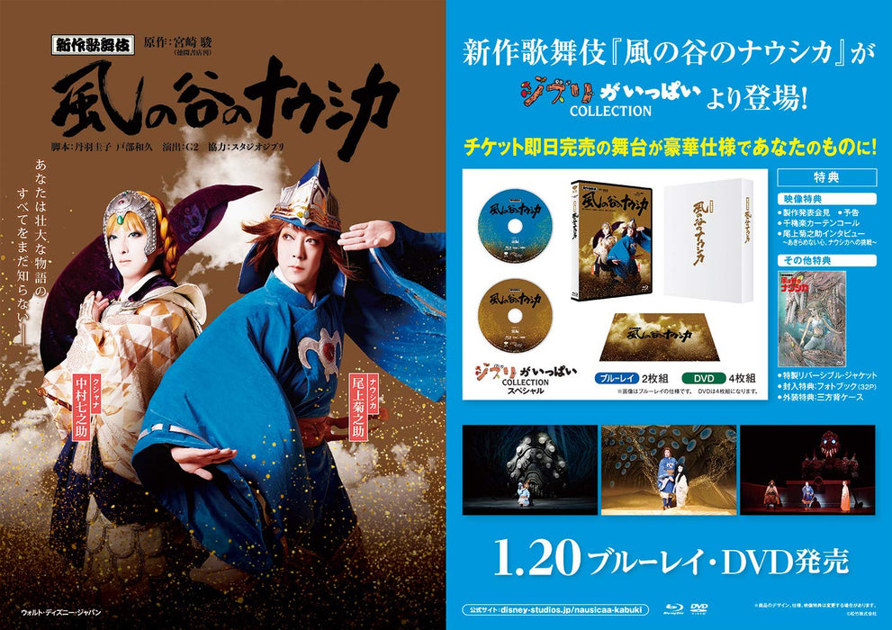 New Kabuki Nausicaa Of The Valley Of The Wind 2 Blu-ray + Photo Book VWBS-7147_3