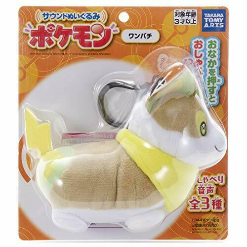 Takara Tomy Arts Pokemon sound Plush Doll Stuffed toy Yamper 18cm Anime NEW_7