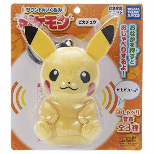 Takara Tomy Arts Pokemon sound Plush Doll Stuffed toy Pikachu 18cm Anime NEW_5