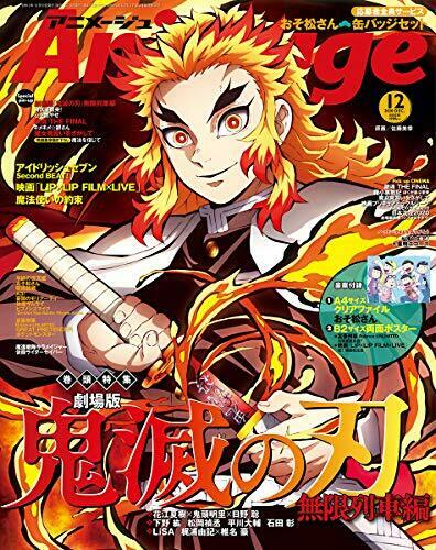 Animage 2020 December Vol.510 w/Bonus Item Magazine NEW from Japan_1