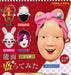 TAMA-KYU Noh mask heaped and tried all 5set mascot capsule Figures Complete NEW_1