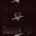 Eve Kaikai Kitan/Ao no Waltz Limited Edition Jujutsu Kaisen CD DVD TFCC-86741_2