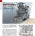 Vessel Model Special No.78 (Book) NEW from Japan_3