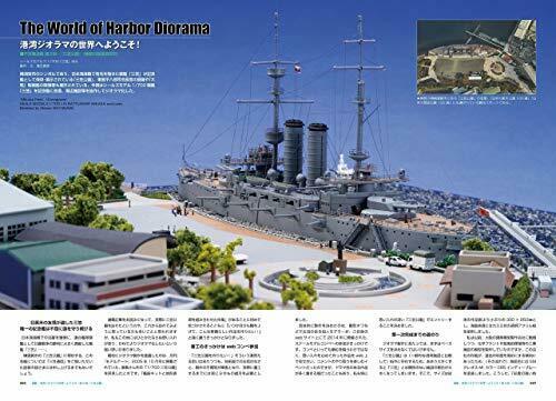 Vessel Model Special No.78 (Book) NEW from Japan_4
