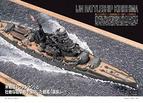 Vessel Model Special No.78 (Book) NEW from Japan_5