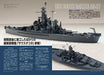 Vessel Model Special No.78 (Book) NEW from Japan_6