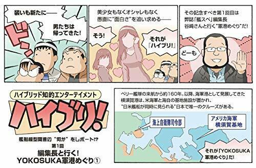 Vessel Model Special No.78 (Book) NEW from Japan_9