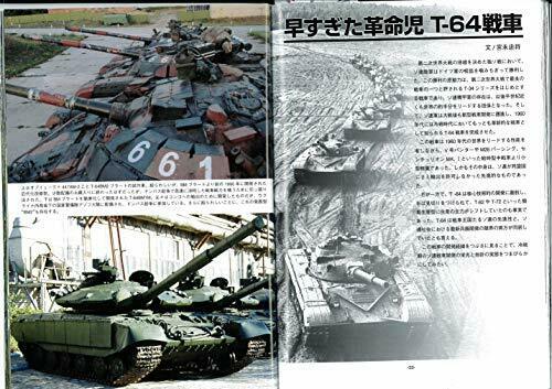 Argonaut Panzer 2021 No.713 Magazine NEW from Japan_4