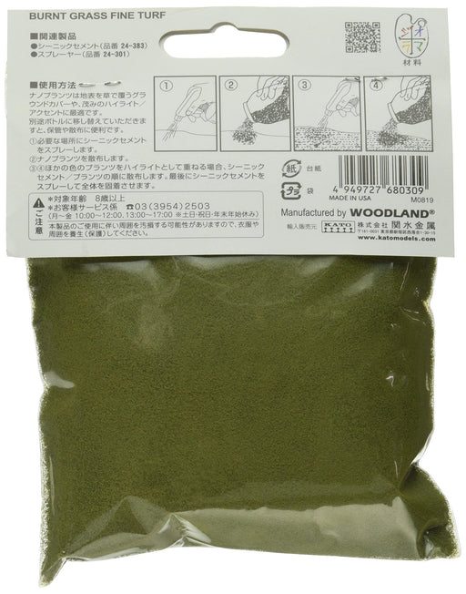 KATO Diorama Material Nano Plants Turf Mix Green 353ml 24-311 NEW from Japan_2