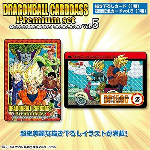 Dragon Ball Cardass Premium set Vol.5 card binder book BANDAI NEW from Japan_3