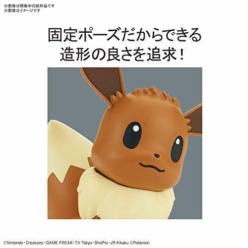 Pokemon Plastic Model Collection Quick!! 04 Eevee Plastic Model Kit NEW_2