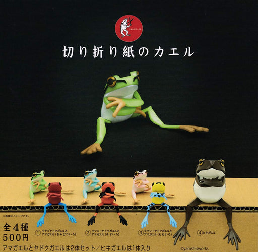 Kitan Club Yamshisworks Kiriorigami Frog Set of 4 Full Complete Gashapon toys_1