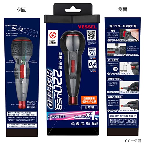 Vessel 220USB-S1 Electric Ball Grip Screwdriver with one bit High speed type NEW_4