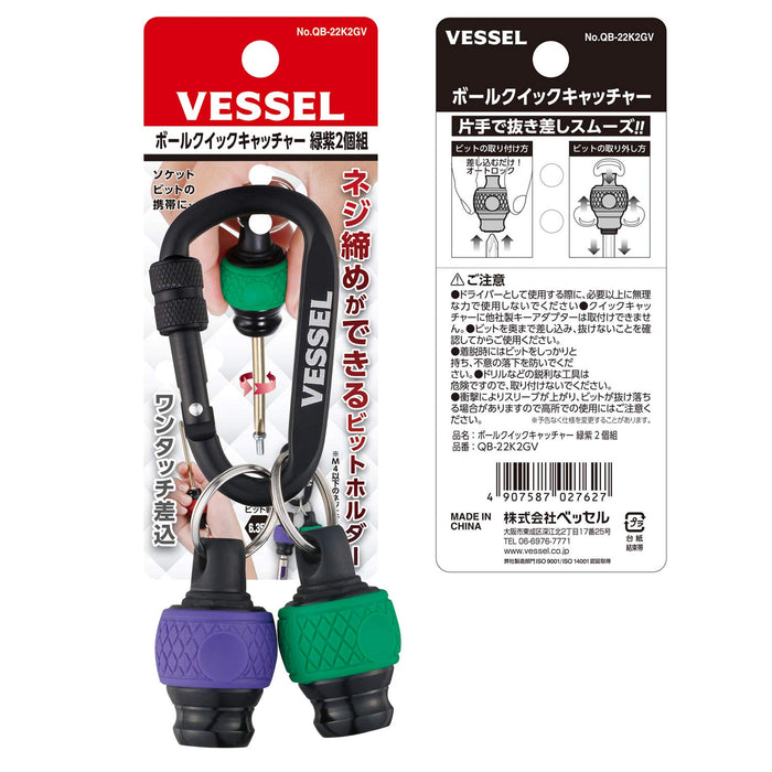VESSEL Ball Grip Quick Catcher 2 Pieces (Green / Purple) Bit Holder QB-22K2GV_3