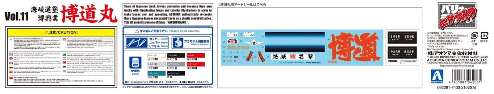 Aoshima 1/32 Value Decotruck EX No.11 Kaikyoudoujyuku Hakukougyou Hakudomaru Kit_7