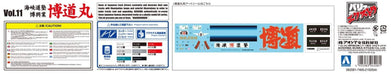 Aoshima 1/32 Value Decotruck EX No.11 Kaikyoudoujyuku Hakukougyou Hakudomaru Kit_7