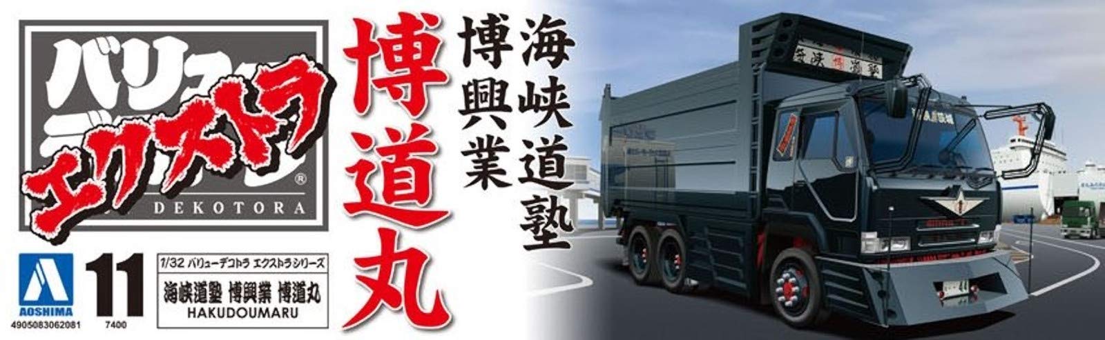 Aoshima 1/32 Value Decotruck EX No.11 Kaikyoudoujyuku Hakukougyou Hakudomaru Kit_8
