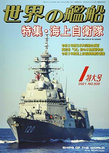 Kaijinsha Ships of the World 2021.1 No.939 Magazine NEW from Japan_1