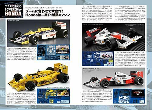 Model Art Extra Number Plastic Model Collection Powerd by Honda (Book) NEW_2