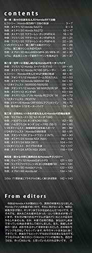 Model Art Extra Number Plastic Model Collection Powerd by Honda (Book) NEW_4