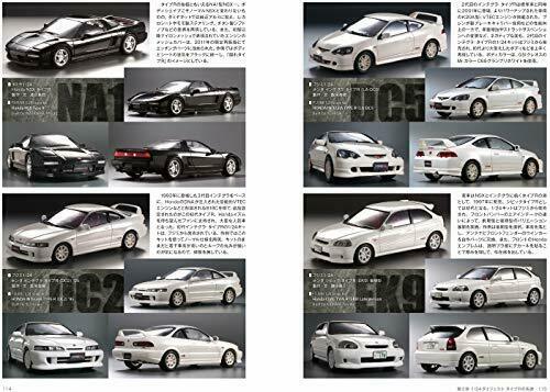 Model Art Extra Number Plastic Model Collection Powerd by Honda (Book) NEW_5