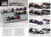 Model Art Extra Number Plastic Model Collection Powerd by Honda (Book) NEW_7