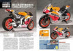 Model Art Extra Number Plastic Model Collection Powerd by Honda (Book) NEW_8
